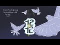 12 to 12 Trailer