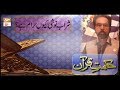 Watch Hikmat-e-Quran - 19th April 2019 - ARY Qtv Online In HD