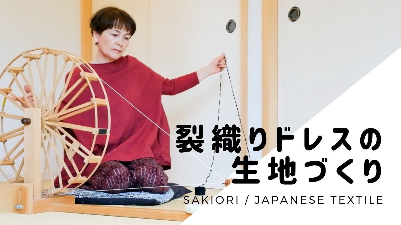 【裂織り/SAKIORI】ドレスの布を裂織りでつくります【#Tシャツ裂き織り#糸作りからの裂き織り#着物裂き織り】