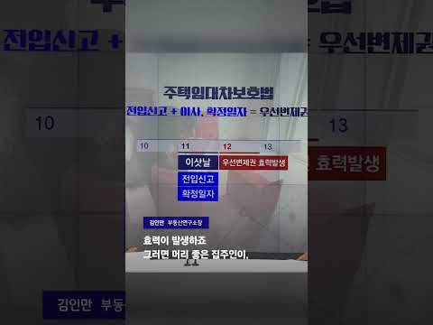 믿었던 등기부등본마저…확정일자 받고도 전세사기 당한다 #JTBC #상암동클라스 #Shorts