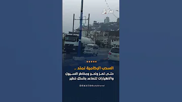 أمطار غزيرة في عدن والمكلا اليمن 