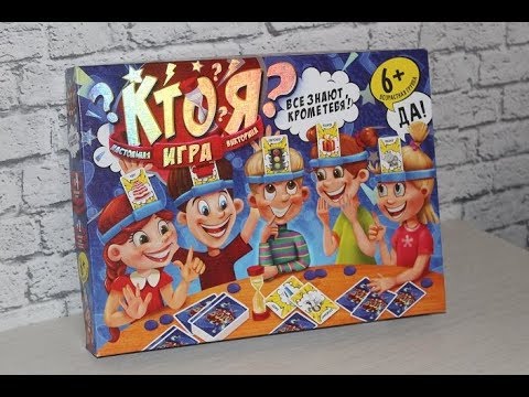 Настольная игра - викторина "Кто Я?" от ДанкоТойс