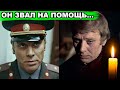 У ВРАЧЕЙ БЫЛ ПРАЗДНИК и ИМ БЫЛО НЕ ДО НЕГО | Почему так рано ушел из жизни Алексей Эйбоженко