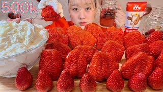 ASMR 50万人ありがとう でかほっぺ苺にホイップもりもり🍓Big Strawberry Whipped Cream【日本語字幕】【咀嚼音/ Mukbang/ Eating Sounds】