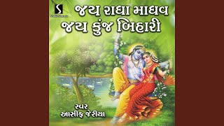 Jai Radha Madhav Jai Kunj Bihari - Asif Jeriya