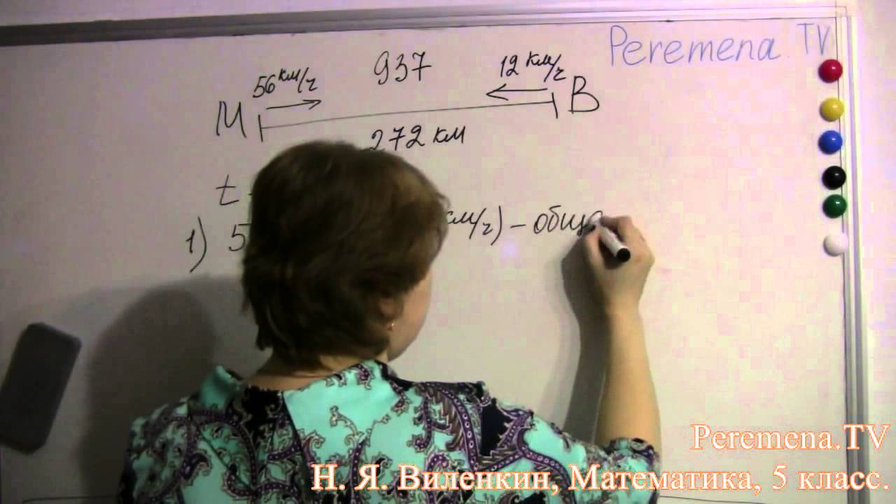 Математика, Виленкин 5 класс Задача 937 - YouTube