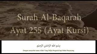 SURAH AYAT QURSI ( SENJATA MAKHLUK GHAIB )