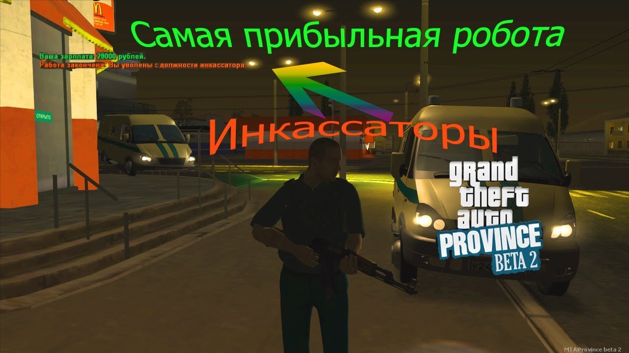 Мта провинция прибыльная работа