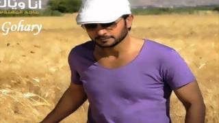 علي بابك واقف ماجد المهندس من البوم انا وياك 2012