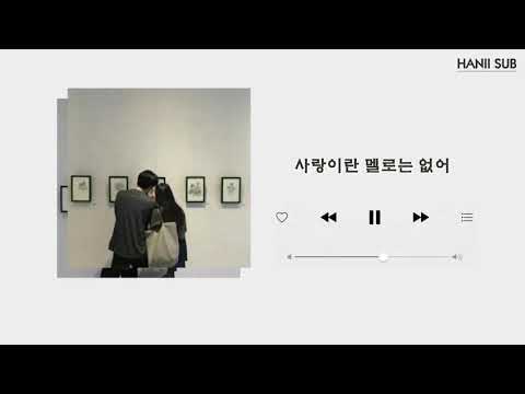 รวมเพลงบัลลาดเกาหลี [Korean Sad Song] By Hanii Sub