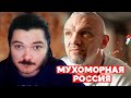 Маргинал смотрит про мухоморы