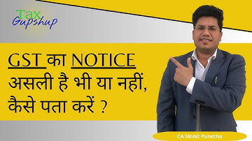 New facility to verify document RFN mention on offline communication issued by State GST authorities