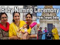 Baby ka Naamkaran Sanskar in USA | KaryaSidhi Hanuman Temple Darshan Dallas