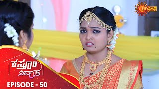 kasturi serial episode 1