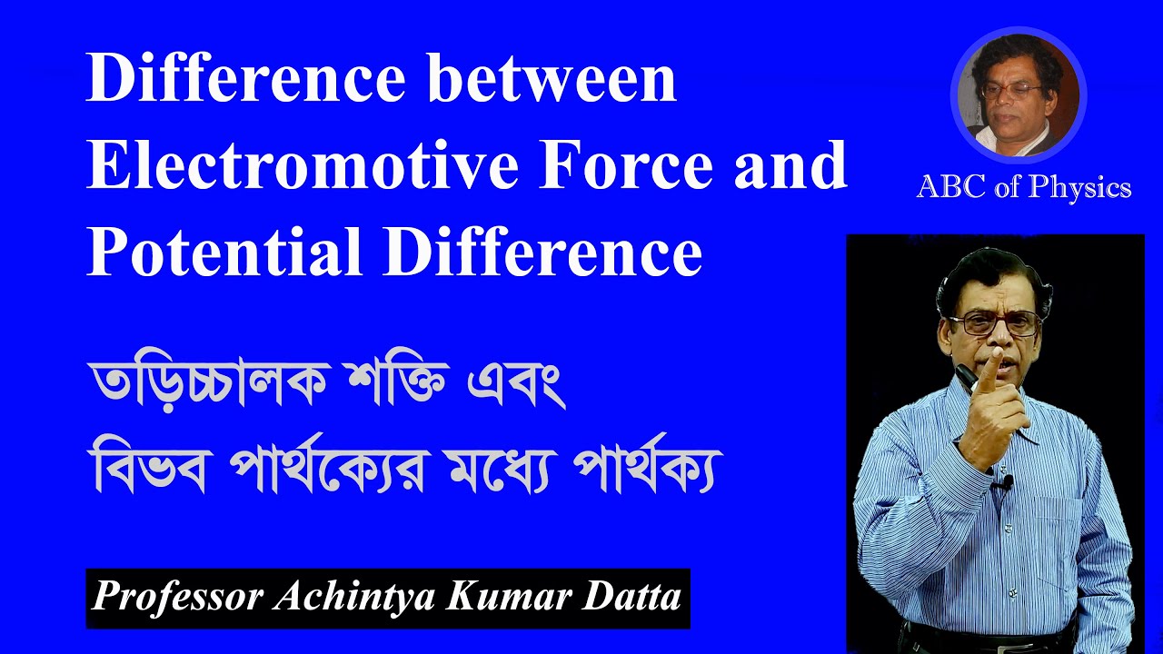 Difference between E.M.F. and Potential Difference: তড়িচ্চালক শক্তি ও ...