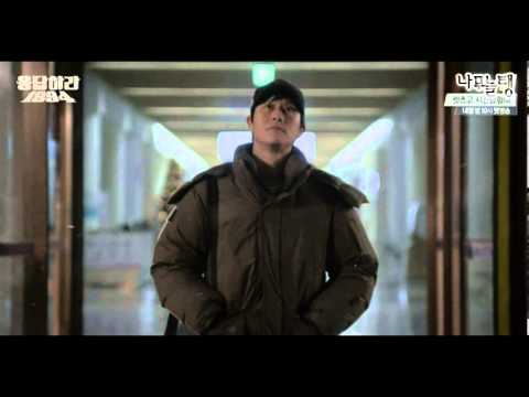 응답하라1994 나레기 MV 어떡하죠