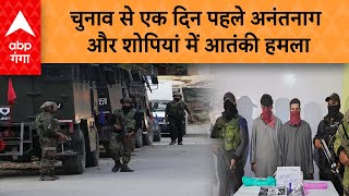 Jammu-Kashmir Terrorist Attack: Anantnag और Shopian में आतंकी हमला, जयपुर के दंपती को मारी गोली