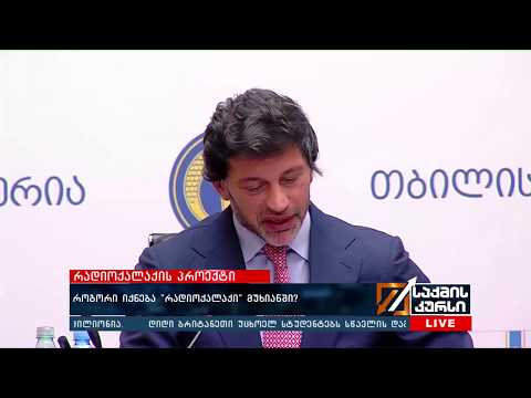 თემურ უგულავამ „რადიოქალაქში“ 23 მლნ გადაიხადა