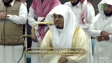 ﴿ وهم يصطرخون فيها ﴾ | صلاة الفجر للشيخ ياسر الدوسري من سورة فاطر - الثلاثاء 8 ذو القعدة 1446هـ