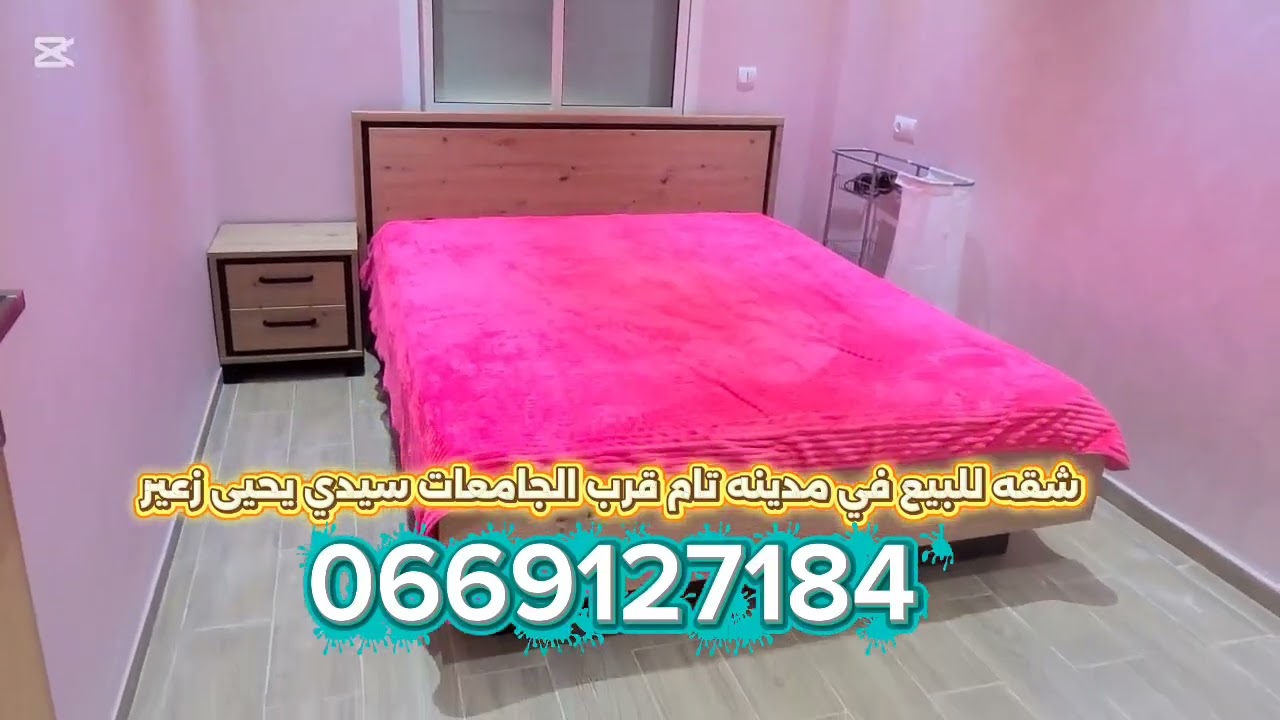 شقه للبيع مدينه تامسنا الامن#وكالة_الخيزارن_العقارية #المغرب_ #شقة_فاخرة #بقع_أرضية_للبيع #للبيع 