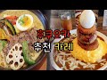 후쿠오카맛집. 요즘 제일 잘 나가는 카레집 소개해드림ㅣ후쿠오카여행
