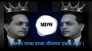 Jagat Gaja Vaja Bhimrao Ekach Raja | Roadshow Mix 🔥| Adarsh Shinde | Sky Means Akash | DJMAHESH.M.S