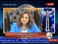 مذيع الشهبندر يكشف شكوي قرية السوالم واستغاثة الاهالي بالدكتورة منال عوض محافظ دمياط