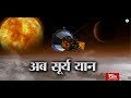 RSTV Vishesh – April 09, 2018: Mission Sun - Parker Solar Probe | अब सूर्य यान