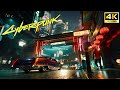 この映像美を見てほしい!4Kでサイバーパンク2077を初見プレイ!【Cyberpunk 2077】