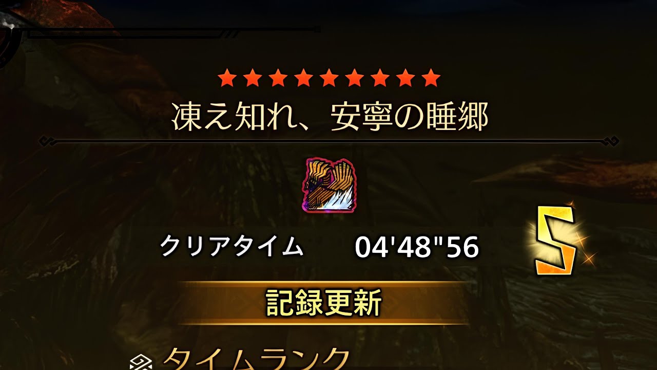 【MHWilds】フリチャレ 歴戦王ジン・ダハド 双剣 4'48