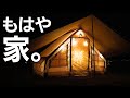 【衝撃】勝手に購入されたテントを設営してみた結果…！