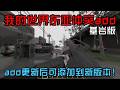 （我的世界基岩版）东亚冲突枪械add已更新至新版本的Minecraft