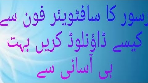 How to download software in receiver رسیور کا سوفٹویئر۔ کیسے ڈونلوڈ کرے!F official tv