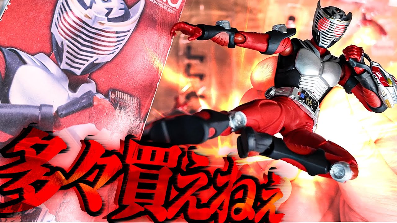 【真骨彫龍騎】買えぬ！なのでfigma「仮面ライダードラゴンナイト」を開封して誤魔化します！ヤマダサァン……。売り切れですかぁ……！【フィグマ】