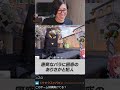 あかりんのパラをくらうも優しさが出るありさか #shorts