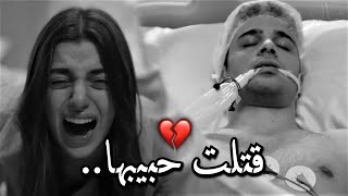 قتلت حبيبها بحادث ثم أغمى عليها 💔! مقطع مؤلم..@Itz_Muqarab_Khan