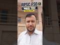 RPSC FSO Exam Pattern को समझो Mock से #foodsafetyofficer #rpsc #fsomocktest