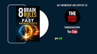 8 Brain Rules Book summary in hindi |Audiobook |The Book Story Audio