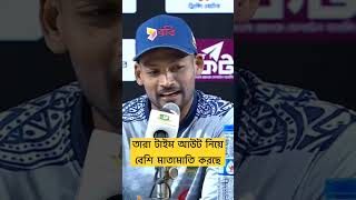 নিয়ে তারা একটু বেশিই মাতামাতি করছে, করুক: শান্তsrilanka protidinerbangladesh NajmulHossainShanto