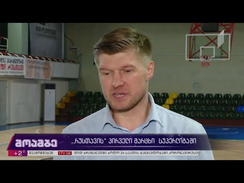 „რუსთავის“ პირველი მარცხი სუპერლიგაში