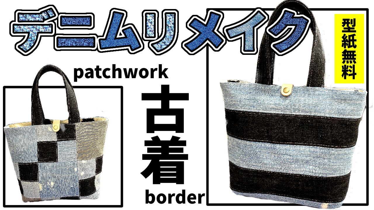 トートバッグ　ハンドメイド　デニムリメイク　ブラック　アンティークゴールドW hq720.jpg?sqp=-