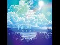高橋洋子 / 宇宙の唄