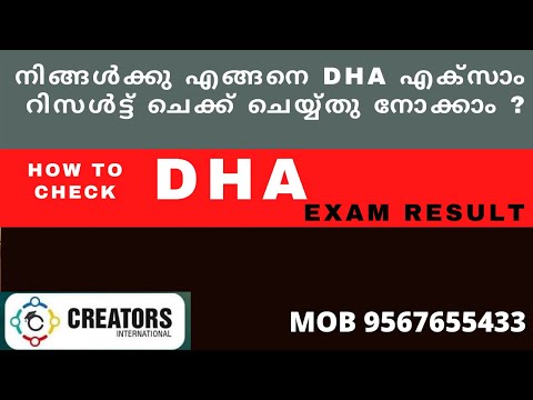 HOW TO CHECK DHA EXAM RESULT...നിങ്ങൾക്കു എങ്ങനെ DHA എക്സാം റിസൾട്ട് ചെക്ക് ചെയ്യ്തു നോക്കാം ?