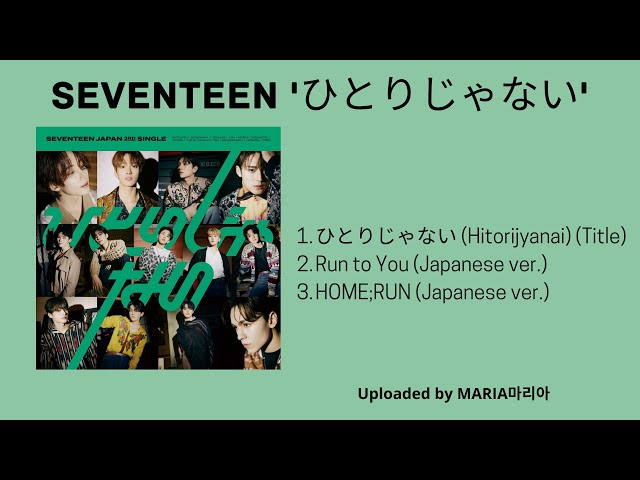 SEVENTEEN セブチ ひとりじゃない THE8 コンプリート MV]SEVENTEEN - ひとりじゃない - YouTube