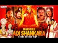Jagadguru Adi Shankara(Namo Aadishankara) Latest Full Hindi Dubbed Movie | Nagarjuna, Kaushik Babu