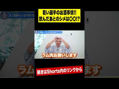 【素朴な疑問】新旧プロ野球選手の違いとは？ #shorts