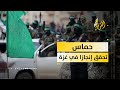 حماس تحقق إنجازا في غزة.. ما هو؟