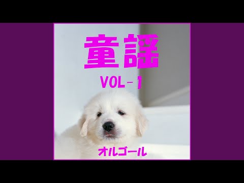 春が来た （オルゴール）