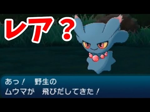 Usum ムウマのおぼえる技 入手方法など攻略情報まとめ ポケモンウルトラサンムーン 攻略大百科