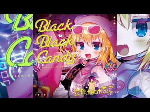 立秋 feat. ちょこ - てるやまⅡ